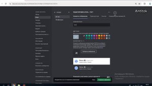 КАК СОЗДАТЬ РОЛЬ НА ВАШЕМ ДИСКОРД СЕРВЕРЕ#antitok#discord#втоп