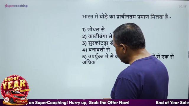 68th BPSC Bihar History | Indus Civilization |  BPSC Live Online Classes | IN Yadav Sir