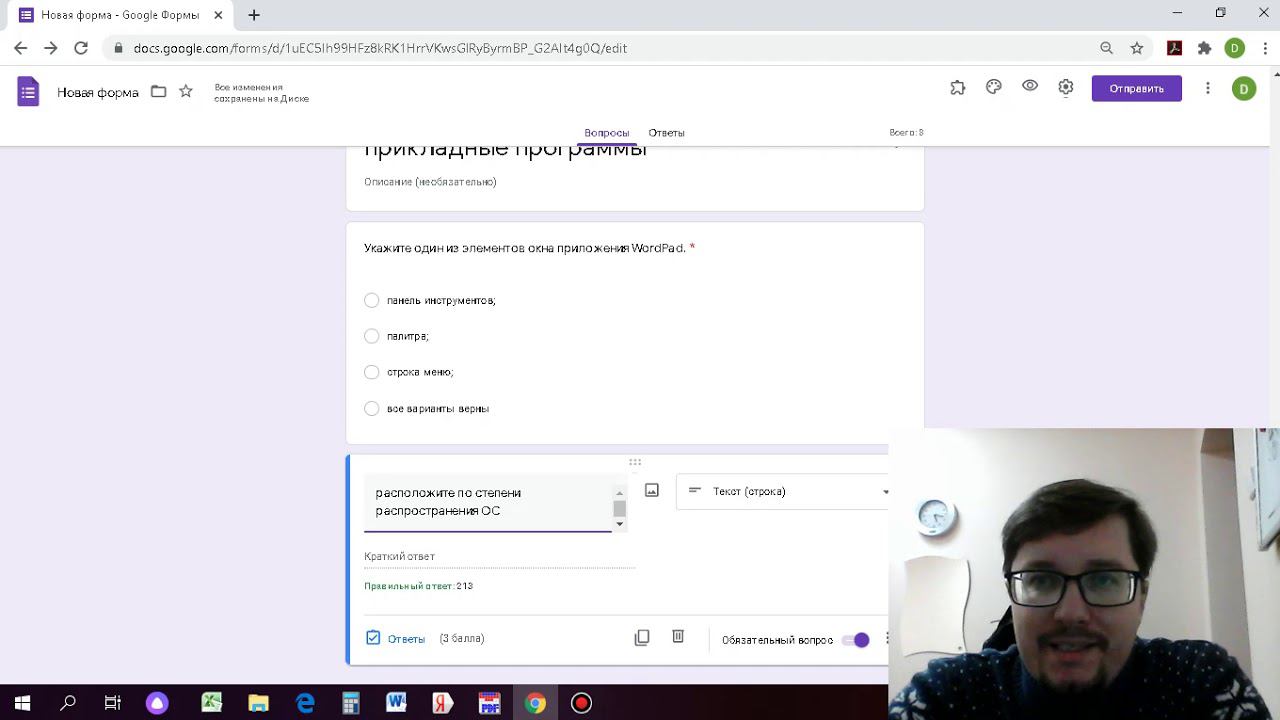 Создание теста в Гугл Формах смотреть онлайн