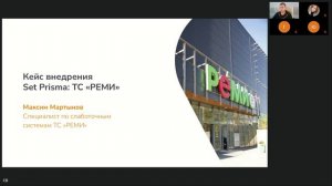 Вебинар «Set Prisma: новые возможности, аналитика, кейсы выявления нарушений» (27.04.2023)