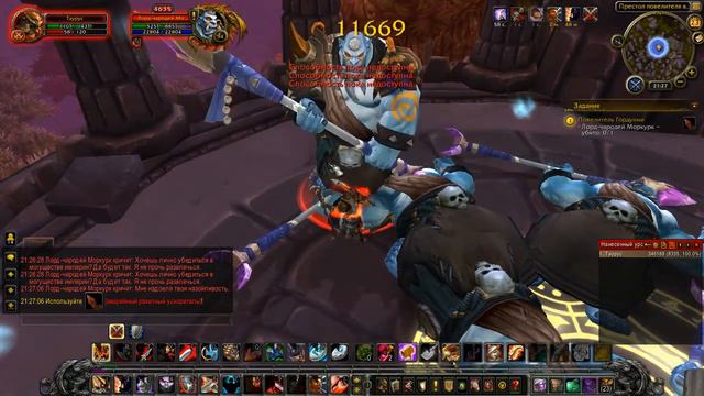 WoW Warlords of Draenor - #249 Повелитель Гордунни смотреть онлайн