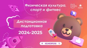 Разбор базовых шагов в классической аэробике. Пример танцевальных связок.