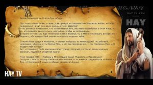 Переписка Иисуса с Армянским царем. Абгар V.(история, религия)