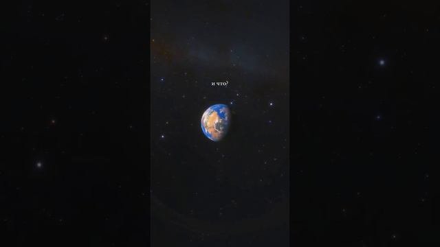 Что такое мнение человека по отношению к масштабу Вселенной и Души?✨️