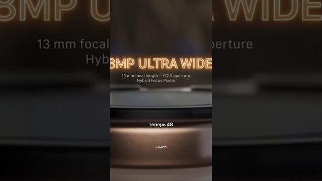 Все, что нужно знать про iPhone 16 Pro за 30 секунд! #shorts смотреть онлайн