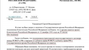 Конституция  РФ- ОФЕРТА,никем не  подписана  и никем  не принята
