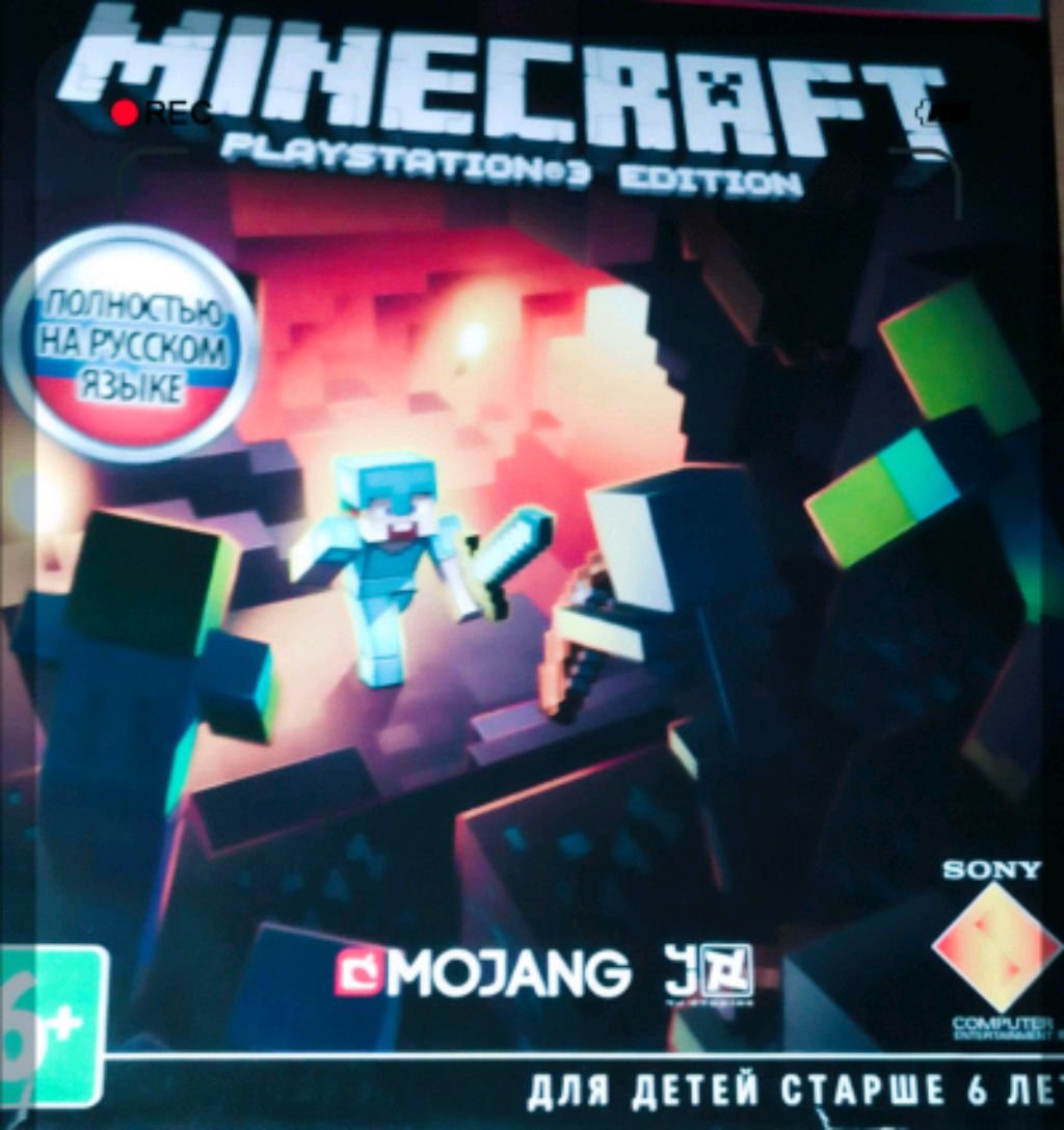 Minecraft
