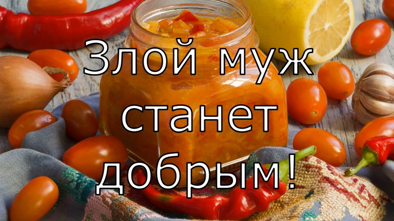 Кислый и острый вкус, как избежать конфликтов?