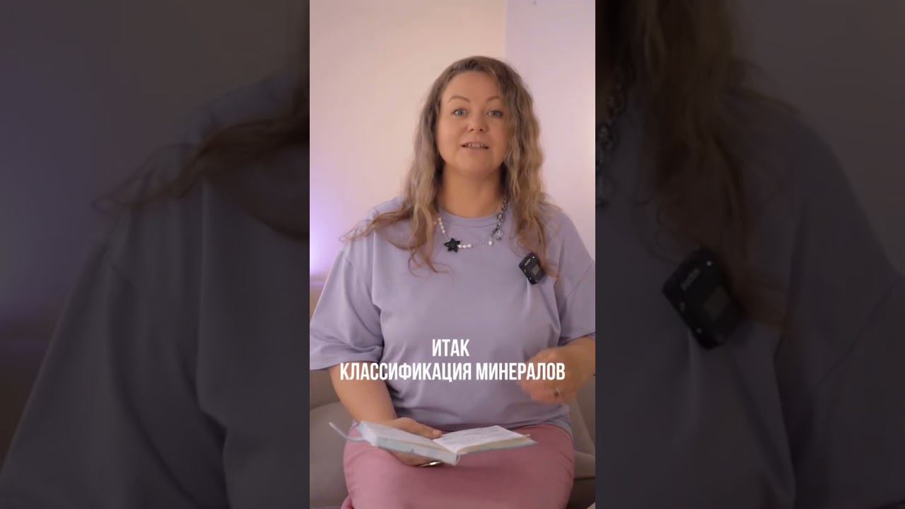 Как распознать Ваш ли камень в украшении? #литотерапия #легкоипросто #астрология #камни #минералы смотреть онлайн