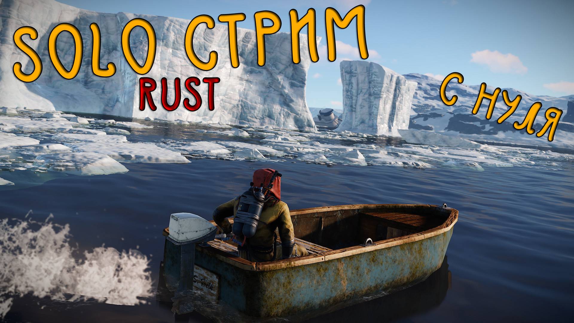 RUST.🐯Выживание с НУЛЯ🔴 РОЗЫГРЫШИ