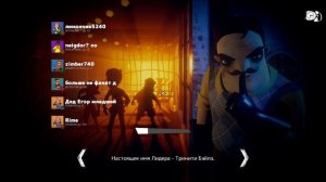 Играю в Sekret Neighbour