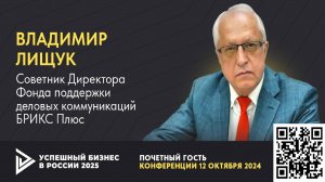 Что нас ждёт в ближайшее время в сфере международных расчётов? Какие тенденции?