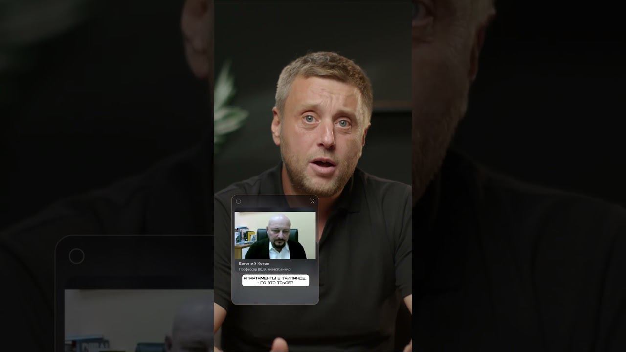 Апартаменты на Пхукете, что такое кондо (кондоминиум). Прямой эфир с Евгением Коганом  @Bitkogan