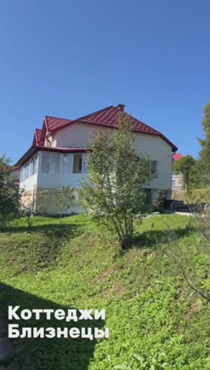 Коттеджи "Близнецы" Загородный клуб "Петропавловск"