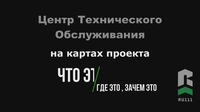 ЦТО - что это и зачем на серверах #RU111