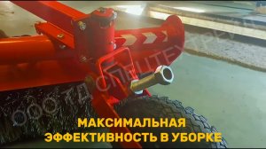 Усиленная задняя механическая щетка STT #дорожнаящетка #щеточноеоборудование #щетканатрактор