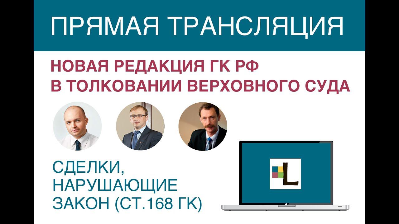 Судебная практика 168 гк. Судебная практика 168 гк