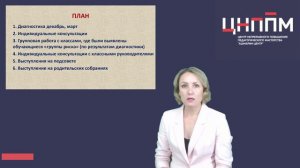 Профилактика суицидального поведения несовершеннолетних (из опыта работы педагога-психолога)