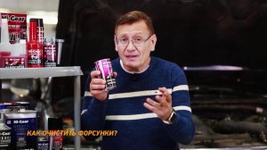 Чистим форсунки на дизеле с Hi Gear
