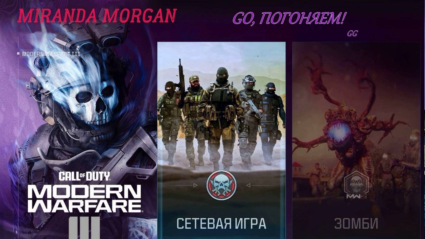 Хэллоуинская суматоха. Новая карта Drive Thru (Call of Duty  Modern Warfare 3 )