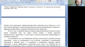 2024.09.16 НИР ОНГ Методология и теория Общества / Обоснование проектной власти (статья в РАПН)