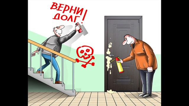 Разговоры с коллекторами 42 смотреть онлайн