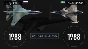 Су-35 против шведского "убийцы сухих"