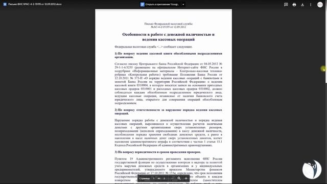 Видеоинструкция к курсу "Таможенное оформление грузов в ЕАЭС". РУНО