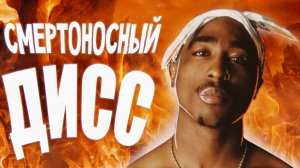 2pac - Hit Em Up КАВЕР НА РУССКОМ ft. Outlawz