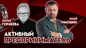 Основатель и CEO сети умных стоматологий «Менделеев» делится своим предпринимательским опытом