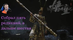 Black Myth: Wukong(Прохождение 22)