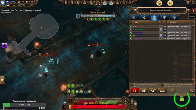 🏆УЖАСНЫЕ ТЕНИ 🏆НОВАЯ ЭРА  - Drakensang Online