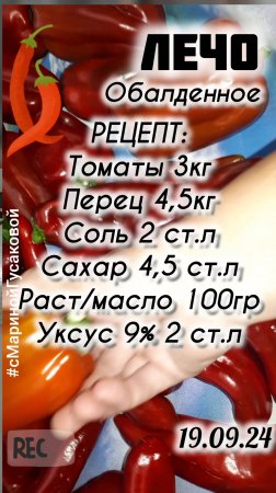 Никогда не пожалеете что приготовили ЛЕНИВОЕ ЛЕЧО по этому рецепту🌶️ ПЕРЕЦ СУПЕР вкусная заготовка