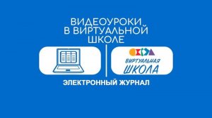 Урок № 17. Электронный журнал