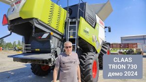 Обзор CLAAS TRION 730 демонстрационная машина 2024