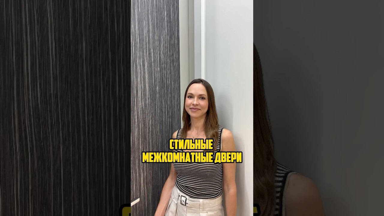 Не Покупайте Двери! #двери #двериназаказ #стильныедвери #дизайнинтерьера #carciadesign