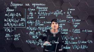 31. Задачи на примеси. 2 часть. 9 класс.