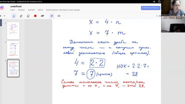 Общий знаменатель и НОК. Часть 1