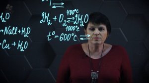 20. Обратимость и необратимость химических реакций. Химическое равновесие.  1 часть. 9 класс.