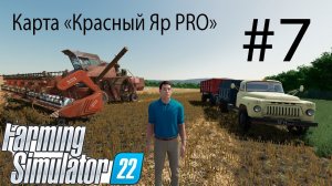 Farming Simulator 22. Карта «Красный Яр PRO» #7. Горожанин познает основы фермерства.