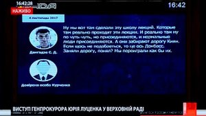 Телефонный разговор Саакашвили с Курченко - Компромат на Саакашвили и Дангадзе.
