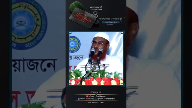 02 আল্লামা আনোয়ার শাহ (রহঃ) এর সিলেট আখেরী সফরের অশ্রুসিক্ত বক্তব্য | Allama Anwar Shah