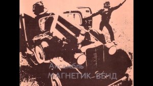 Magnetic band (Gunnar Graps) - Magnetic band (1978) [EP]