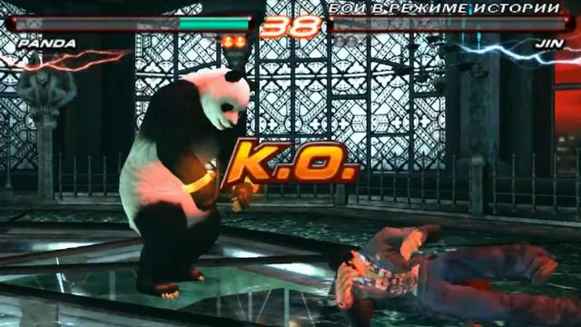 Прохождение Tekken 6 за Панду смотреть онлайн