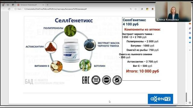 Биохакинг и продукты для биохакеров.