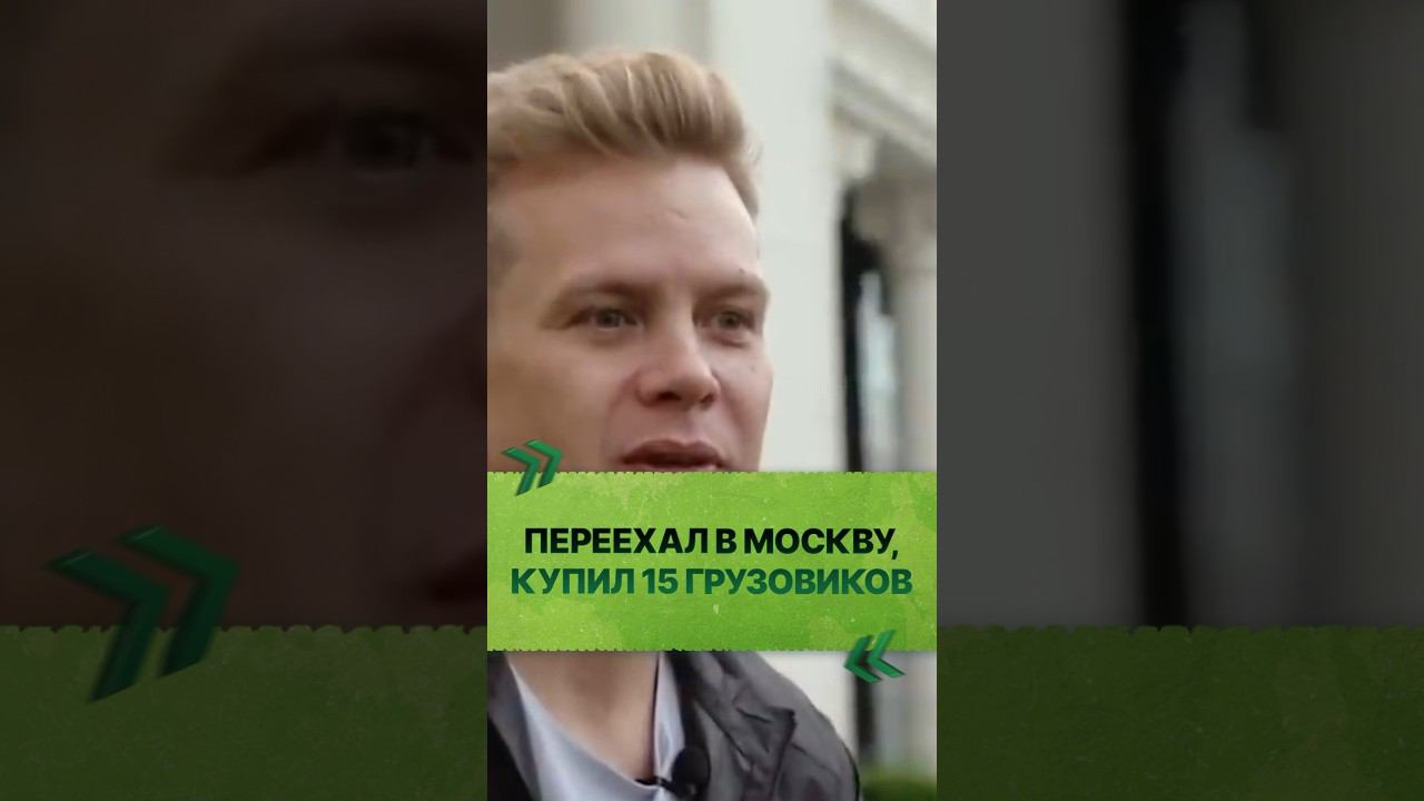 Транспортная компания с нуля!