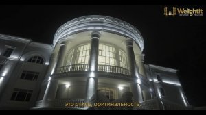 Фасадное освещение