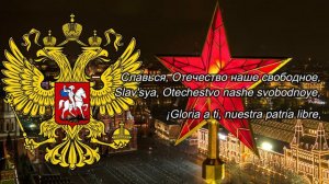 Himno de Rusia (Гимн Российской Федерации Himno de la Federación Rusa) Rus/Esp