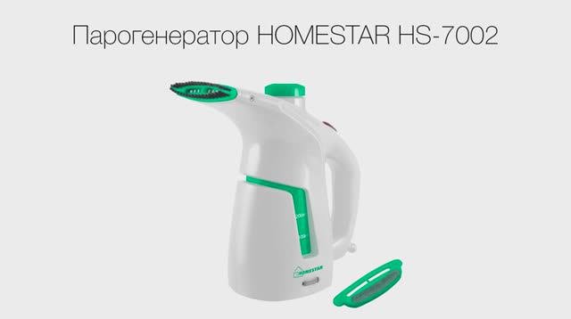 Парогенератор HOMESTAR HS-7002 (800 Вт, 200мл)
