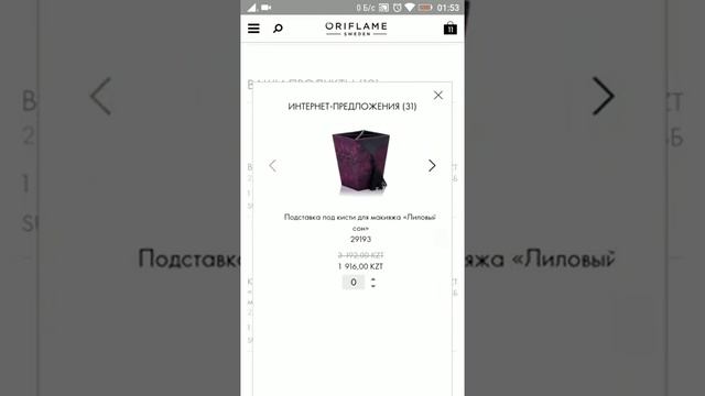 Тапсырыс жасау (оформление заказа) смотреть онлайн